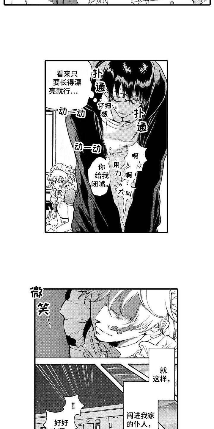 第8章：缓解疲劳3