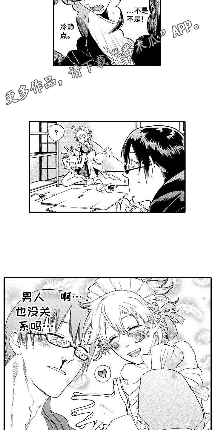 第8章：缓解疲劳2