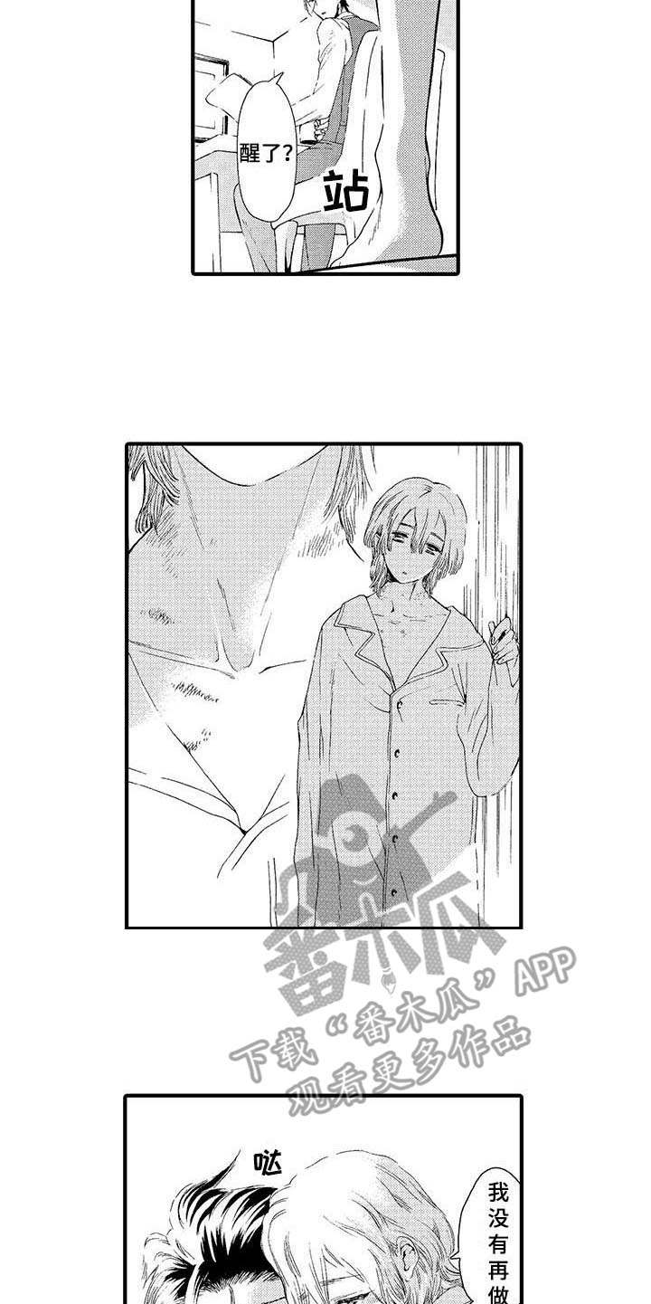 第14章：有人气4