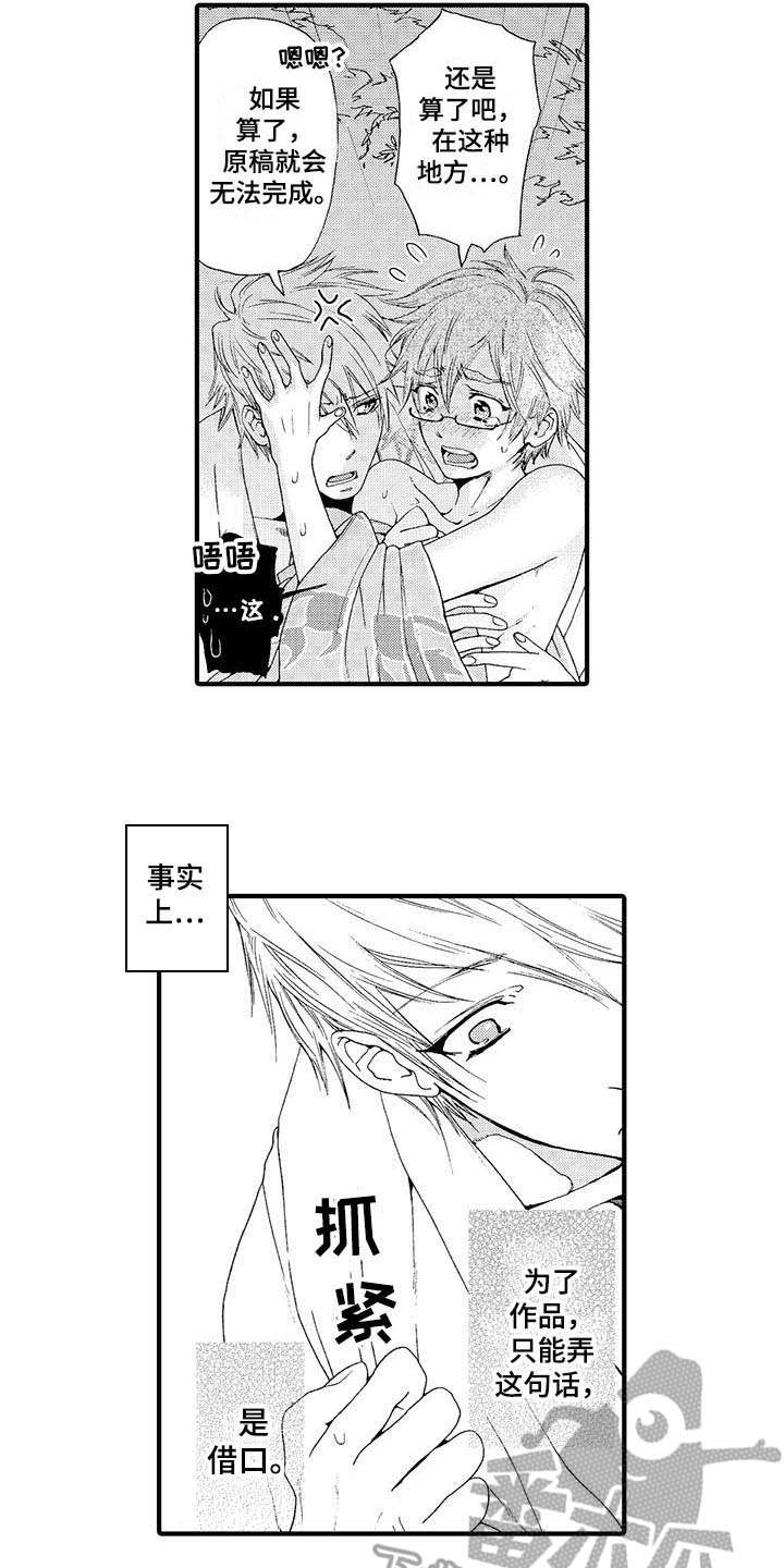 第7章：派遣仆人3