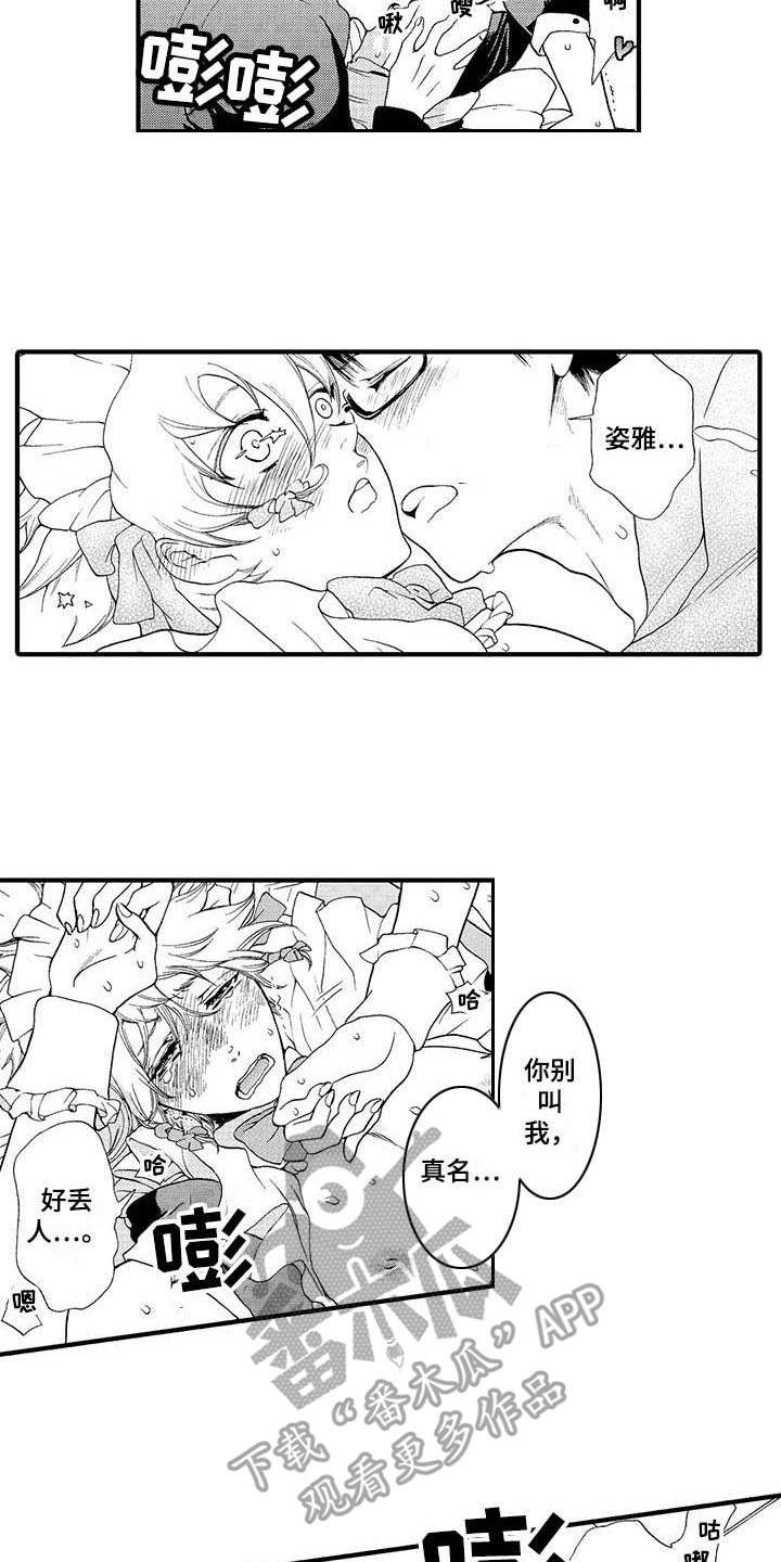 第10章：很开心3