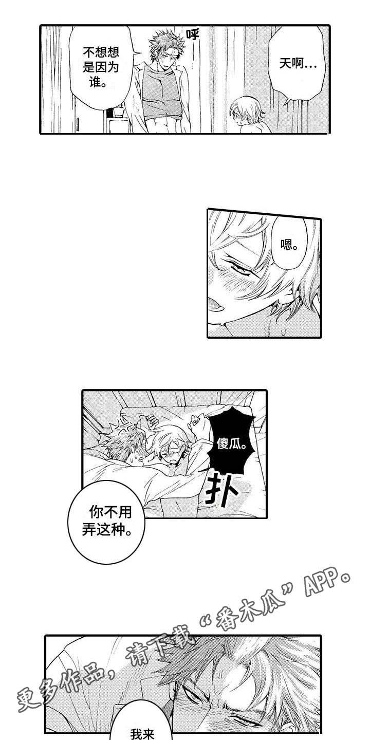 第20章：同居吧（完结）2