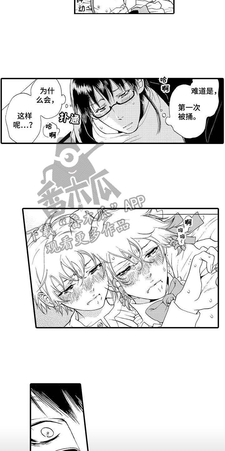 第9章：认出来4