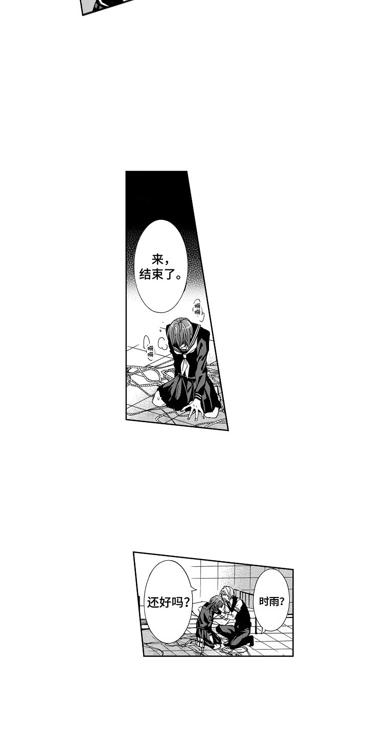 第8章：被拒绝4