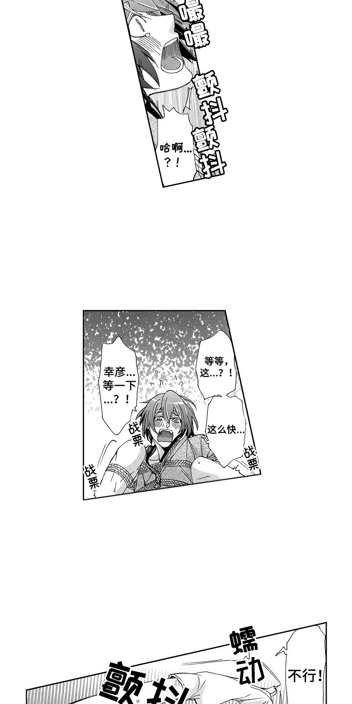 第7章：很从容1