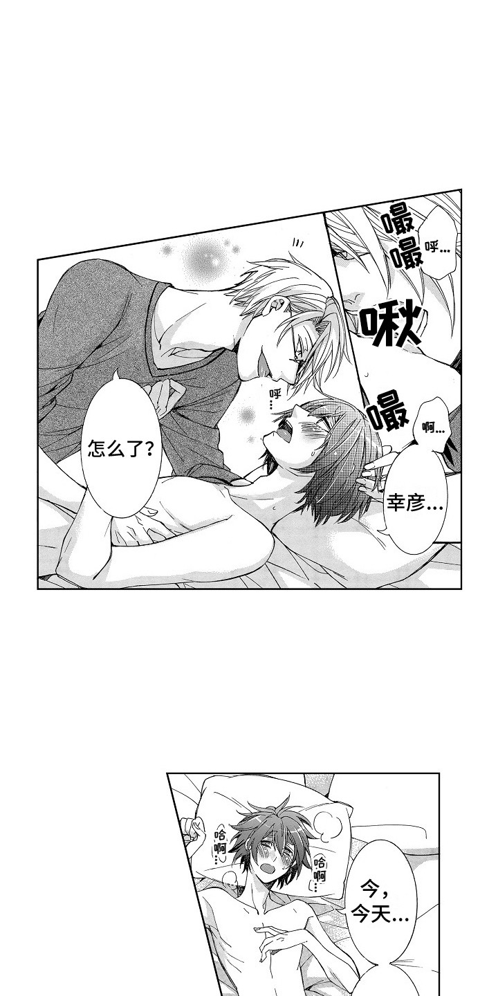 第13章：儿时的梦3