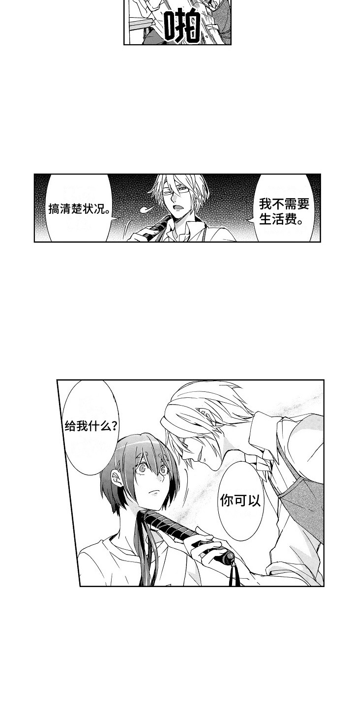 第5章：讨价还价4