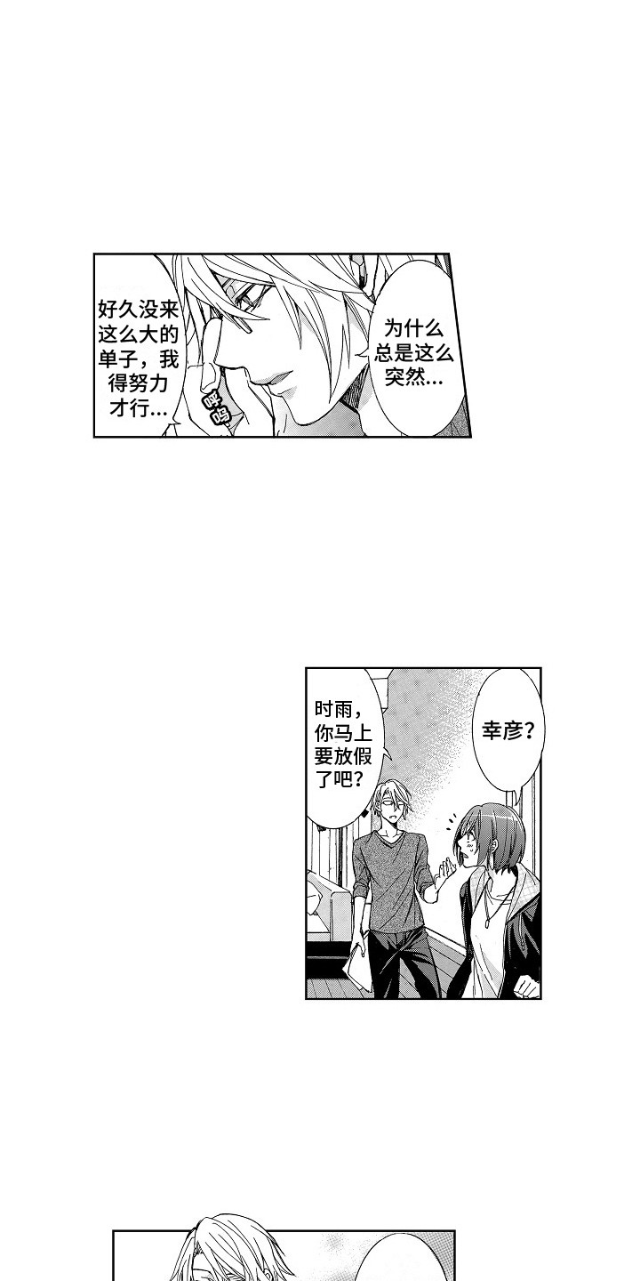 第12章：从未改变0