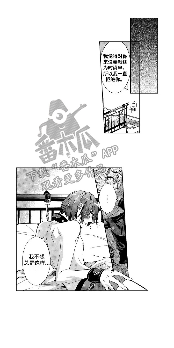 第10章：束缚着0