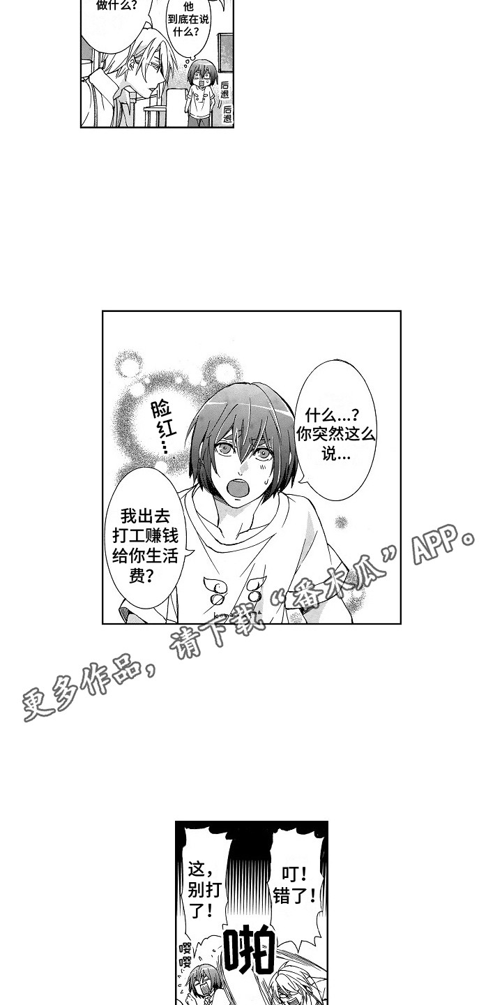 第5章：讨价还价3