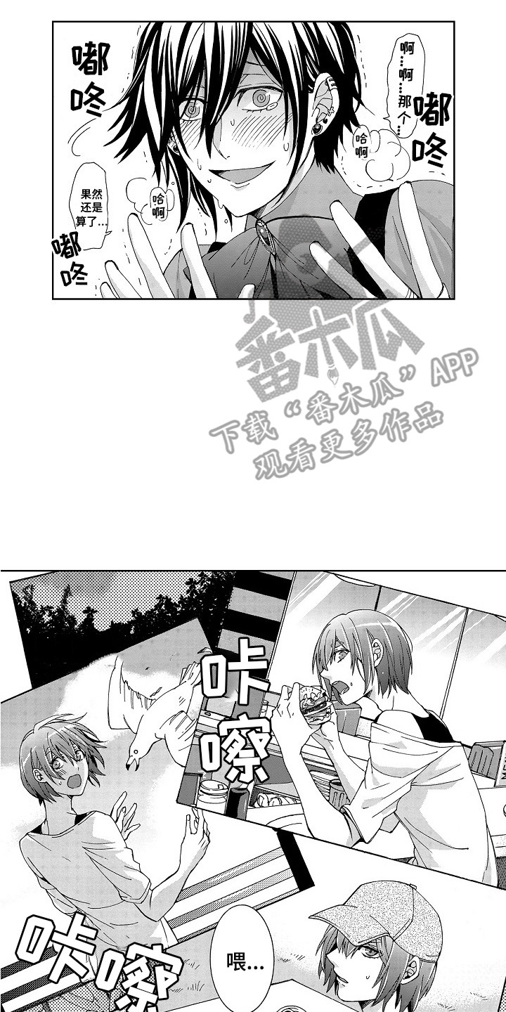 第17章：【番外】路还很长1