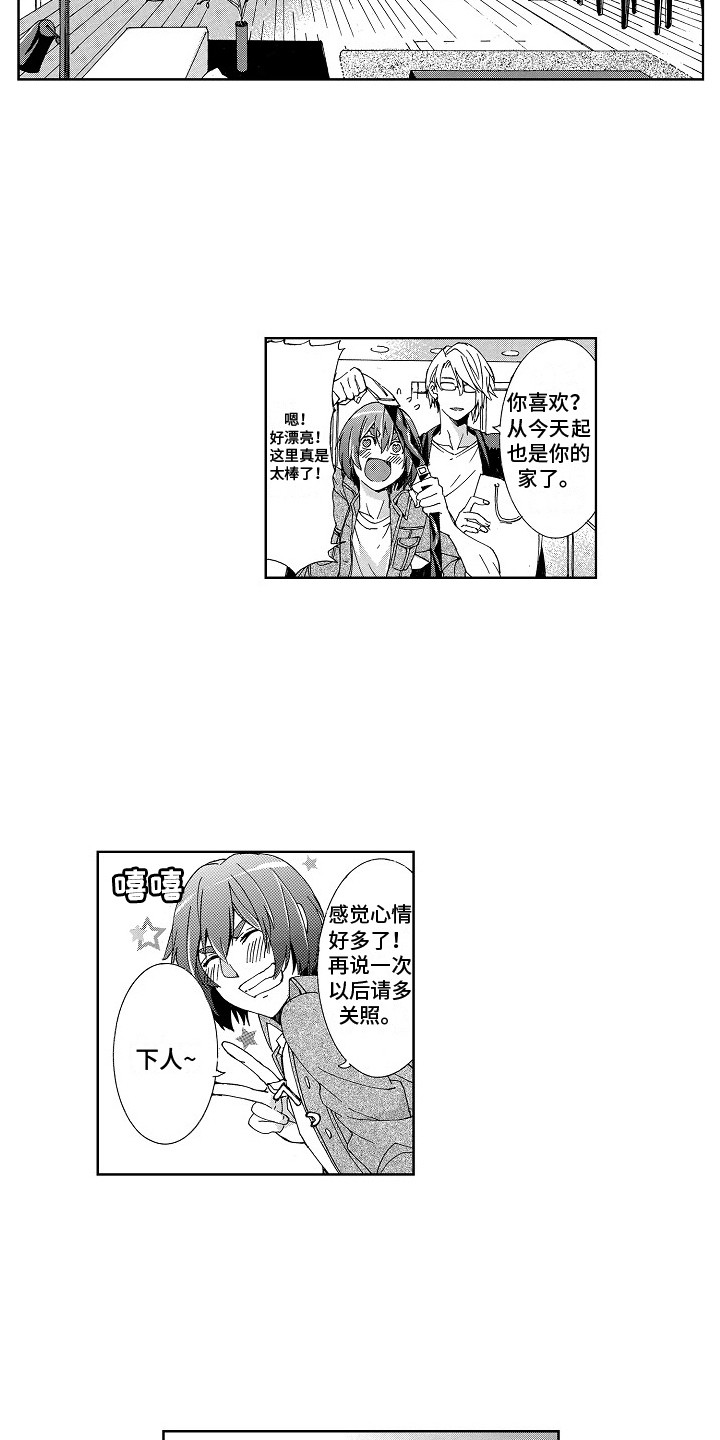 第2章：摄影棚2