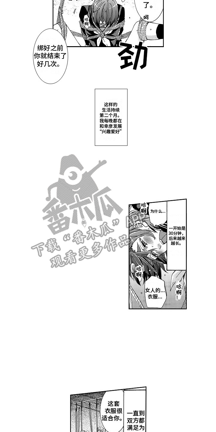 第8章：被拒绝1