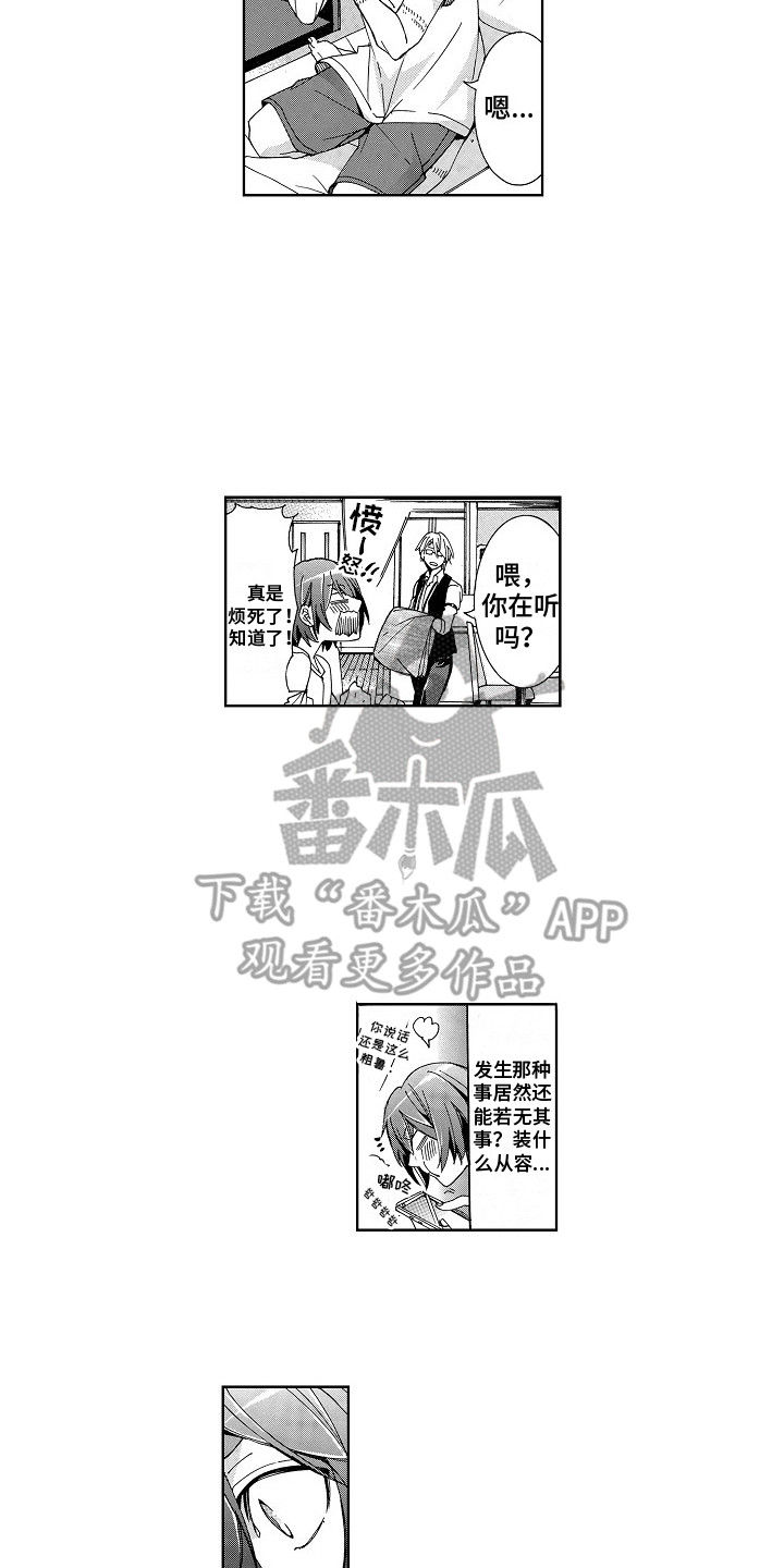 第7章：很从容4