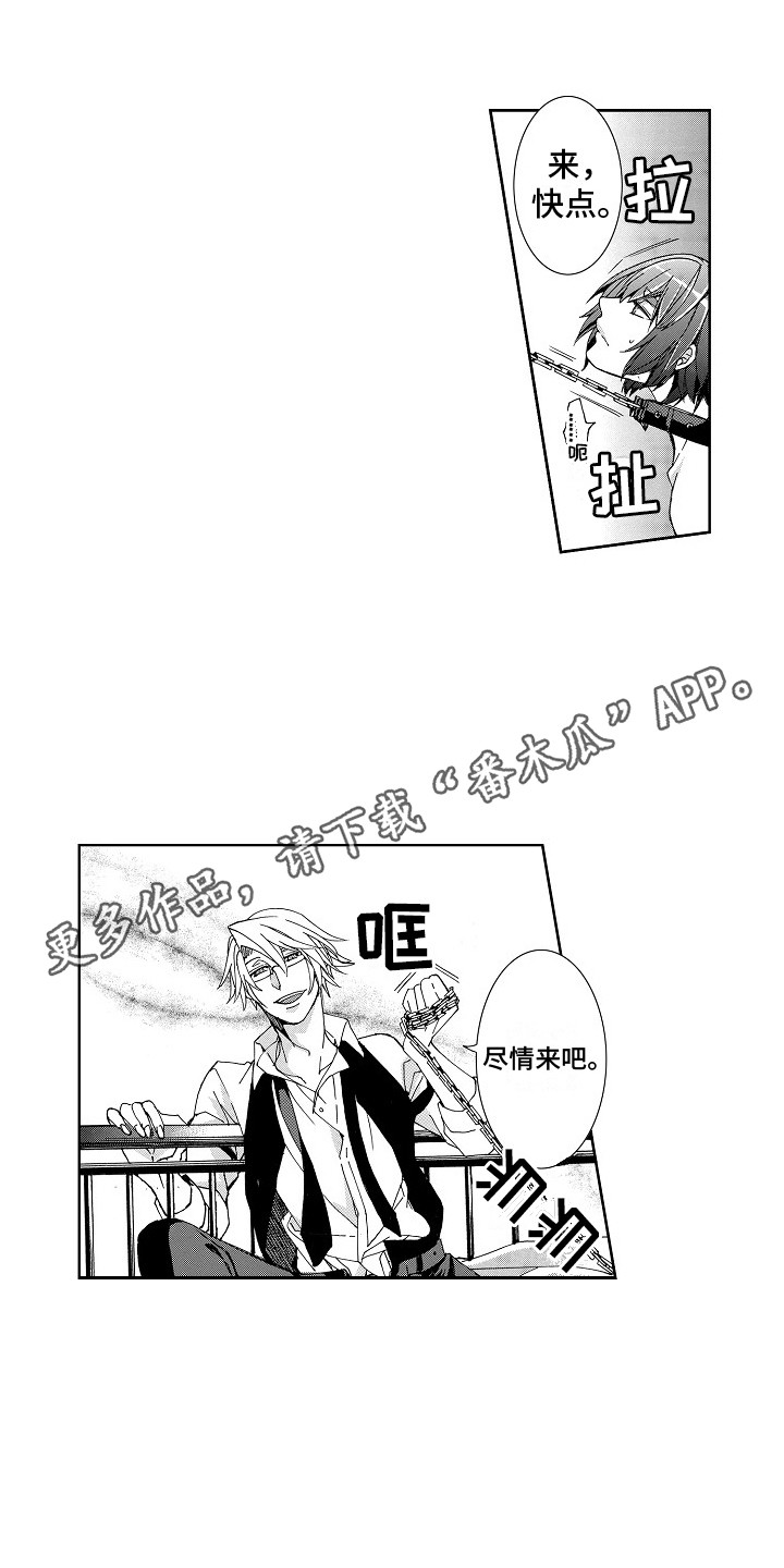 第10章：束缚着2