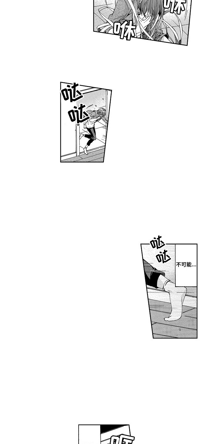 第3章：喜欢你1