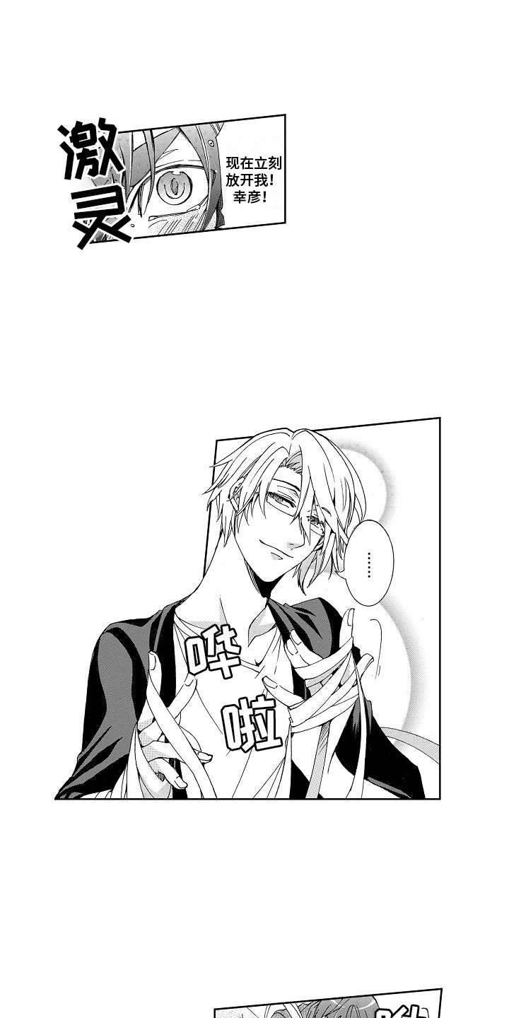 第3章：喜欢你0