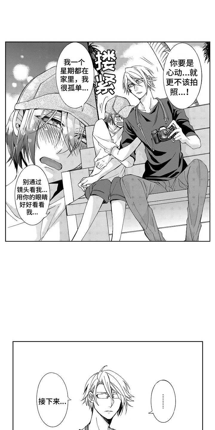 第17章：【番外】路还很长4