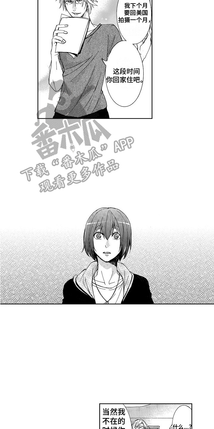 第12章：从未改变1