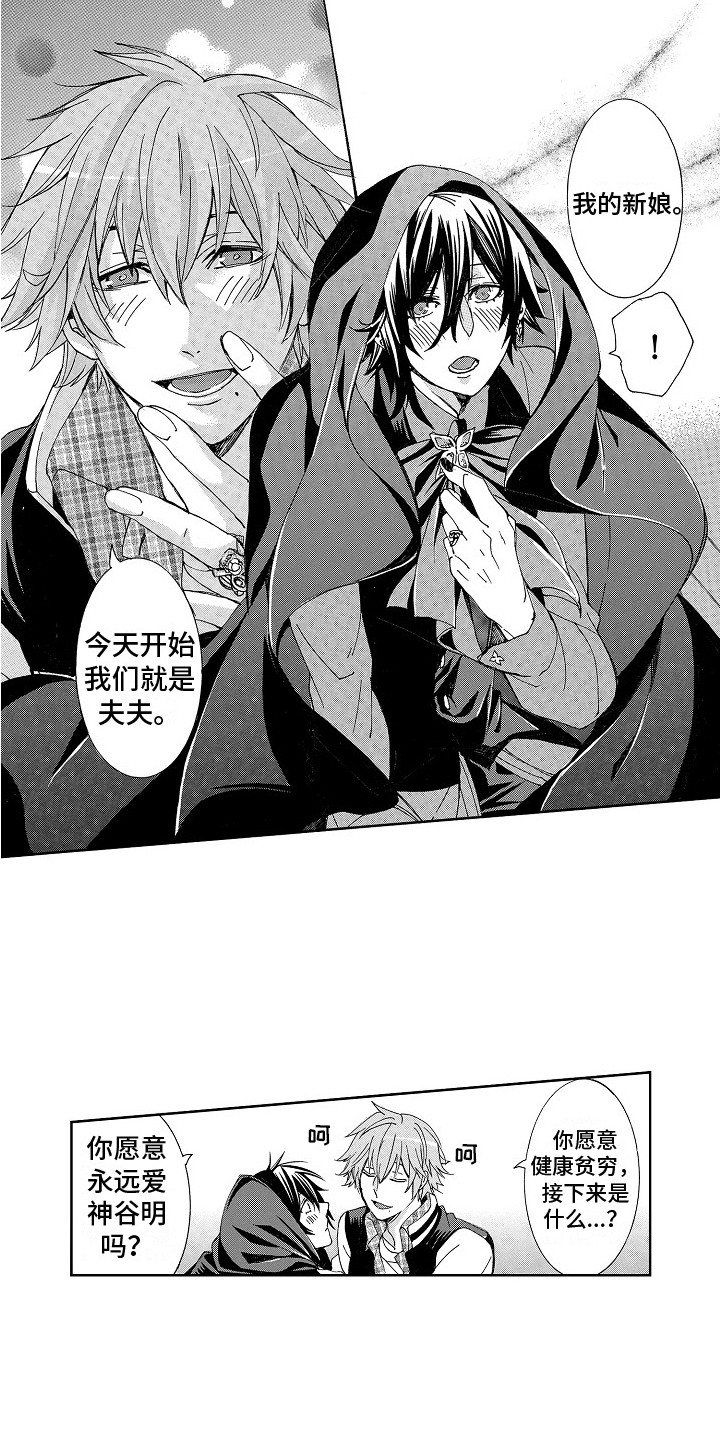 第16章：戒指（完结）4