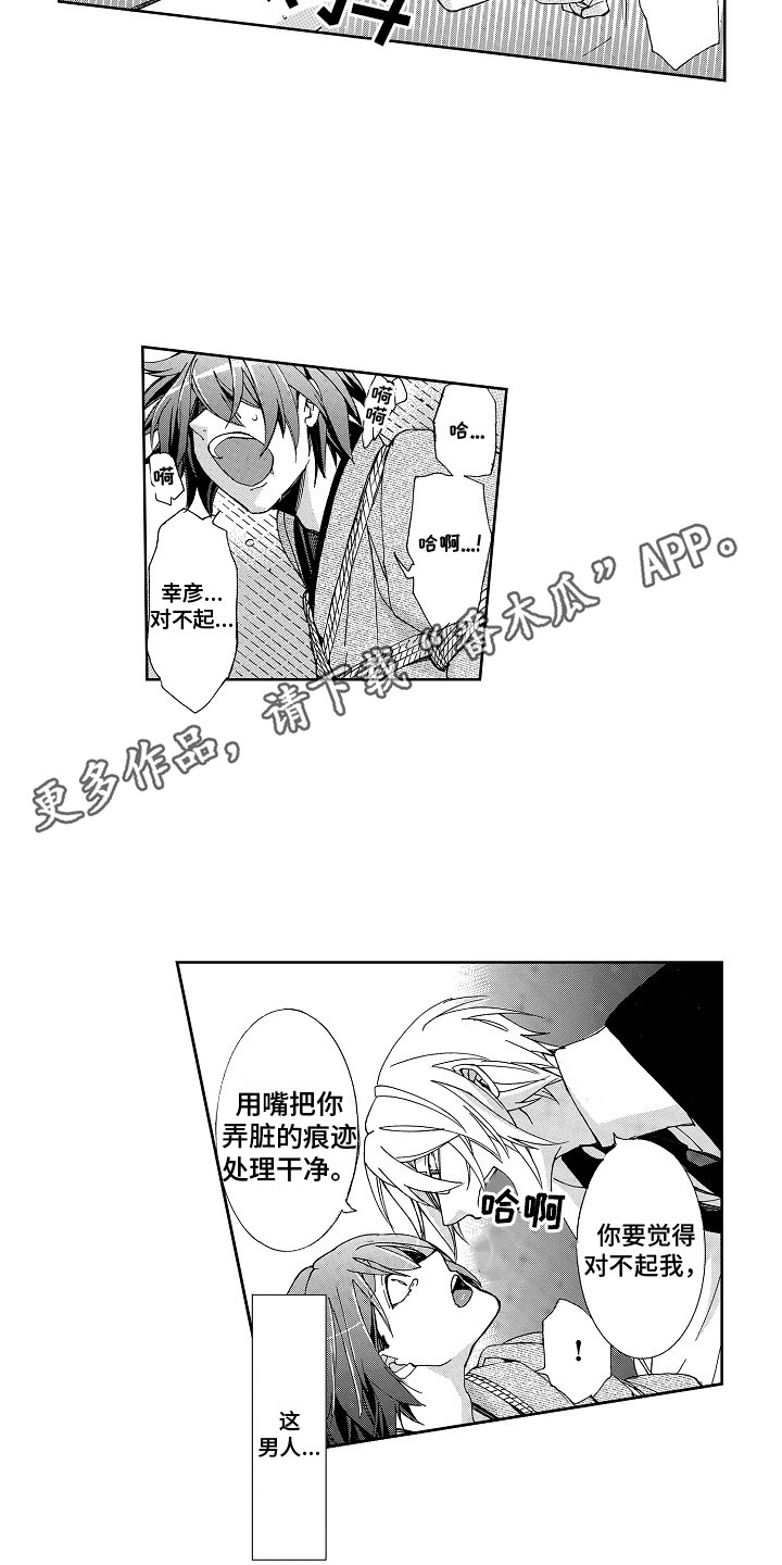 第7章：很从容2