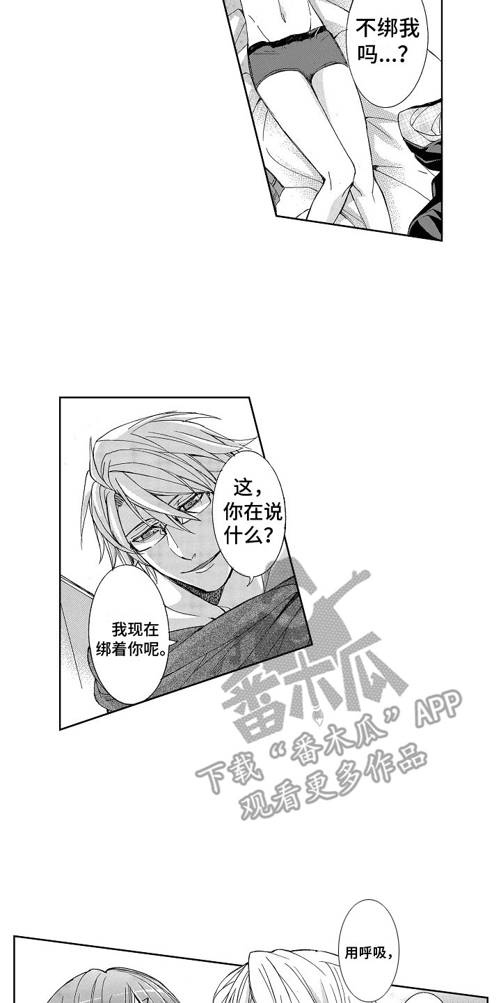 第13章：儿时的梦4