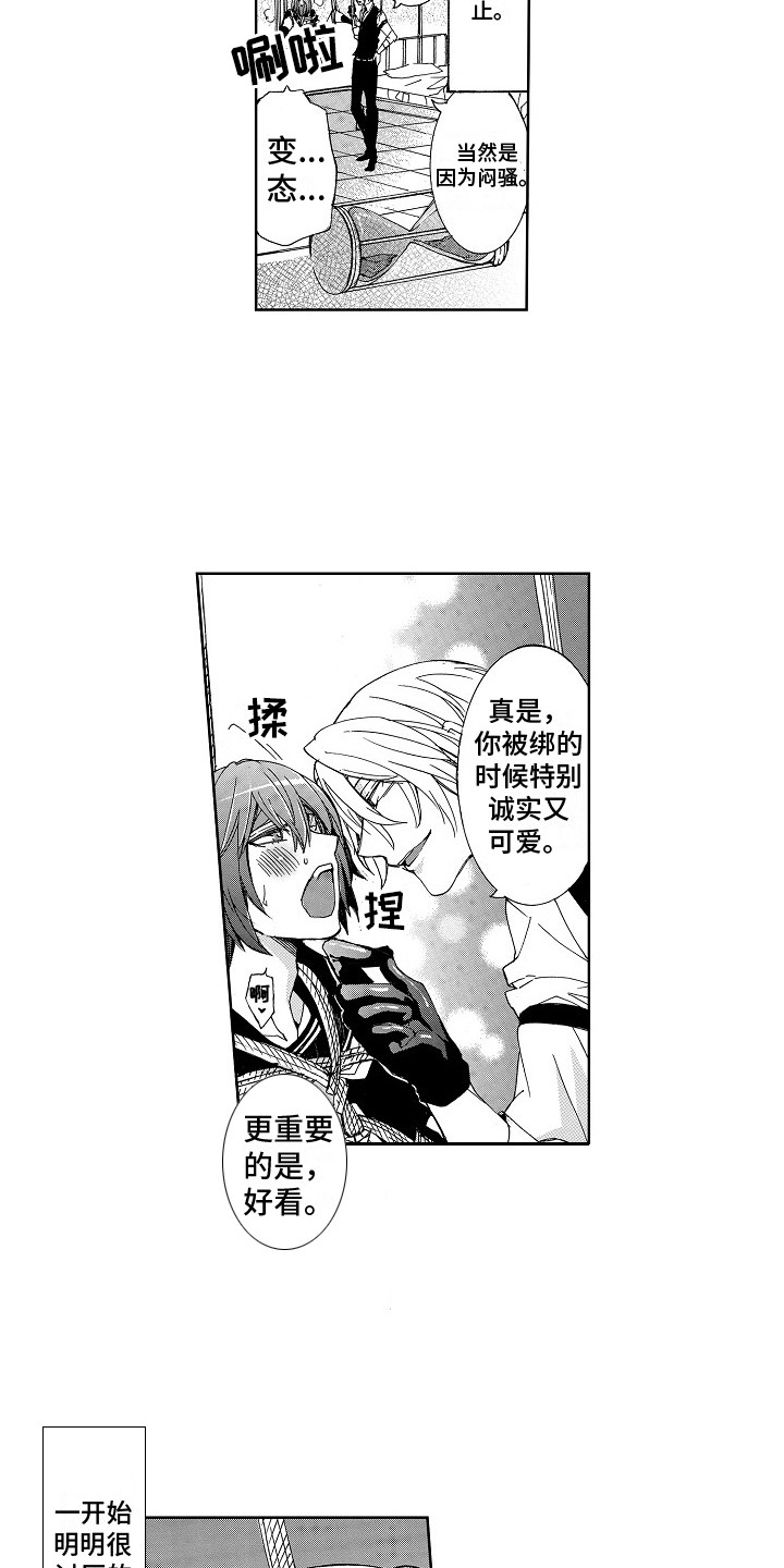 第8章：被拒绝2