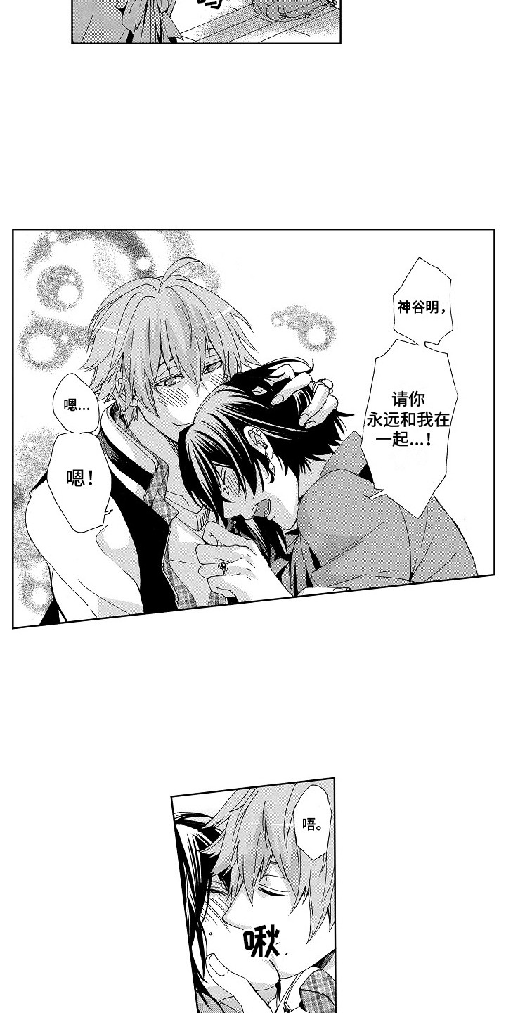 第16章：戒指（完结）2