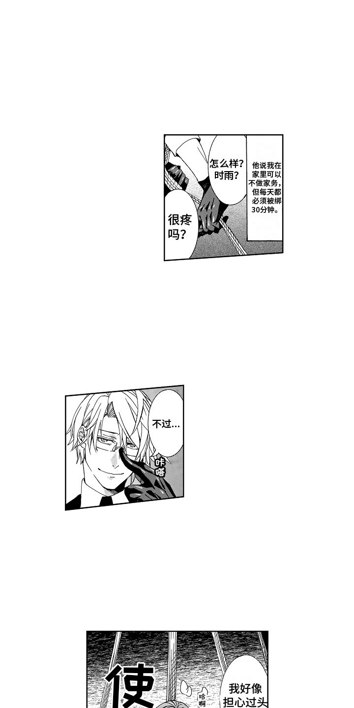 第8章：被拒绝0