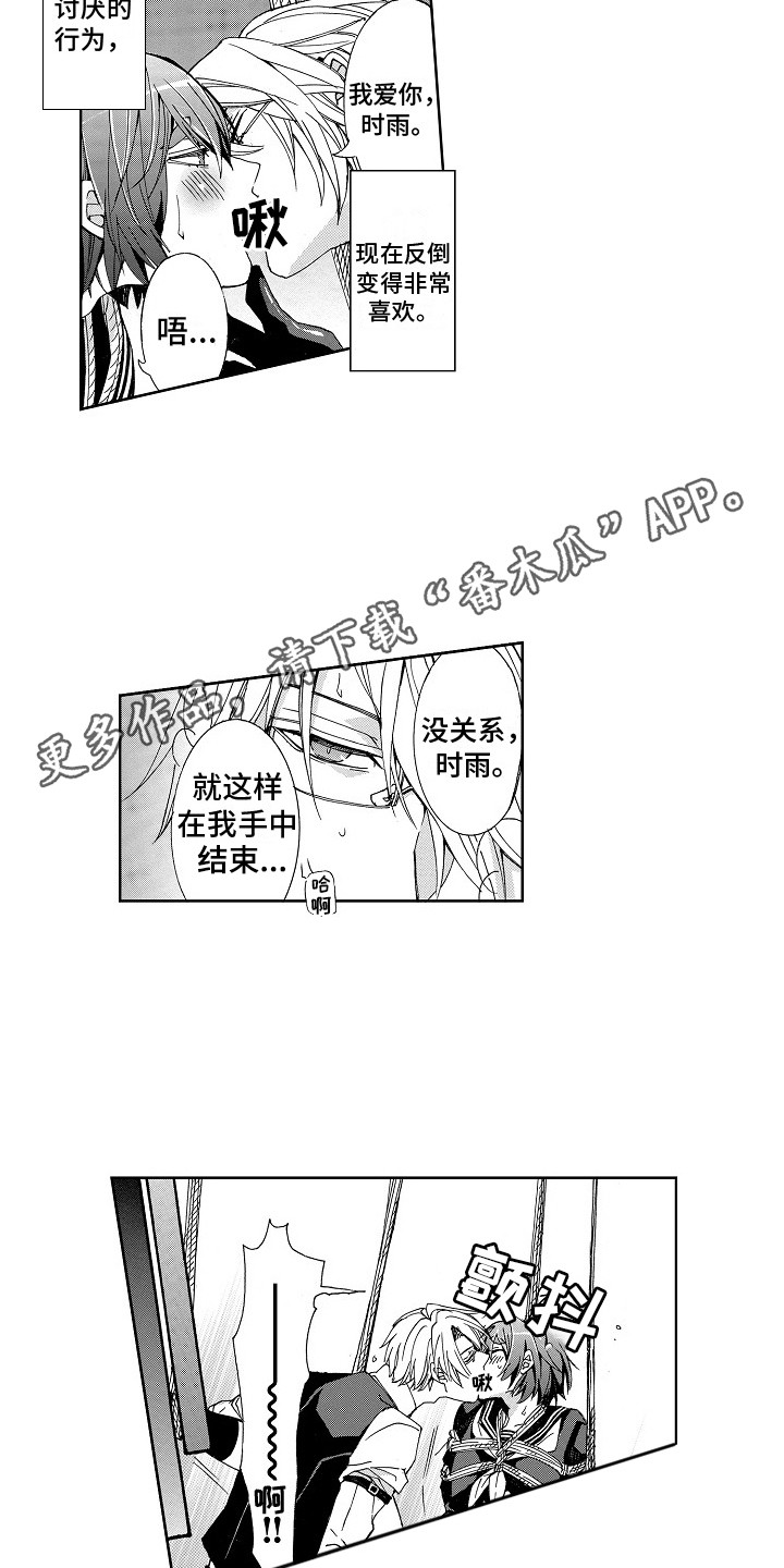 第8章：被拒绝3