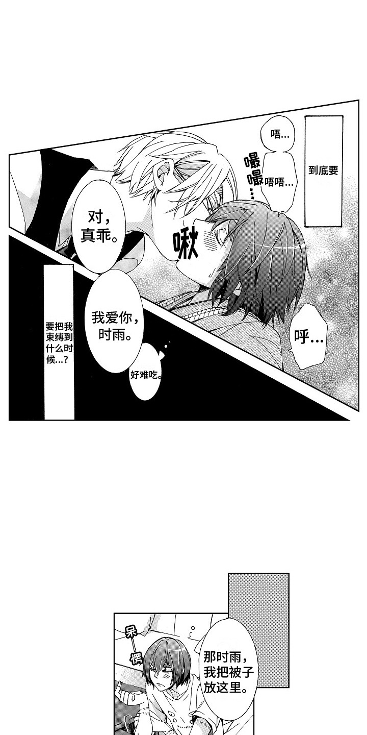 第7章：很从容3