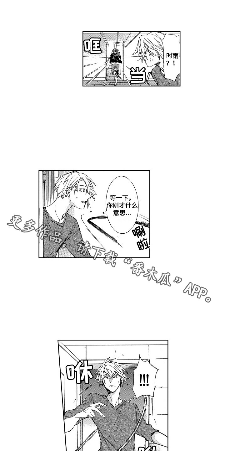 第12章：从未改变3