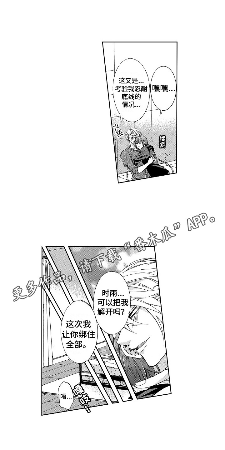 第13章：儿时的梦2