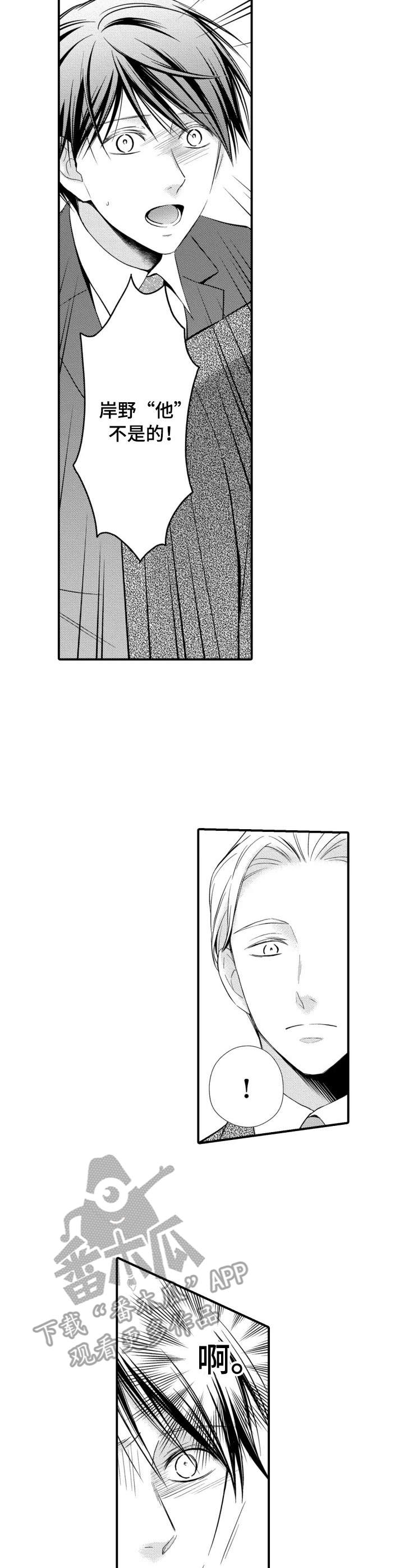 第15章：想多了3