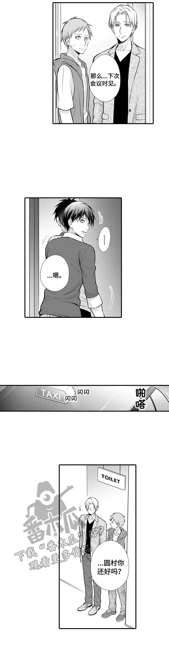 第22章：困难重重2