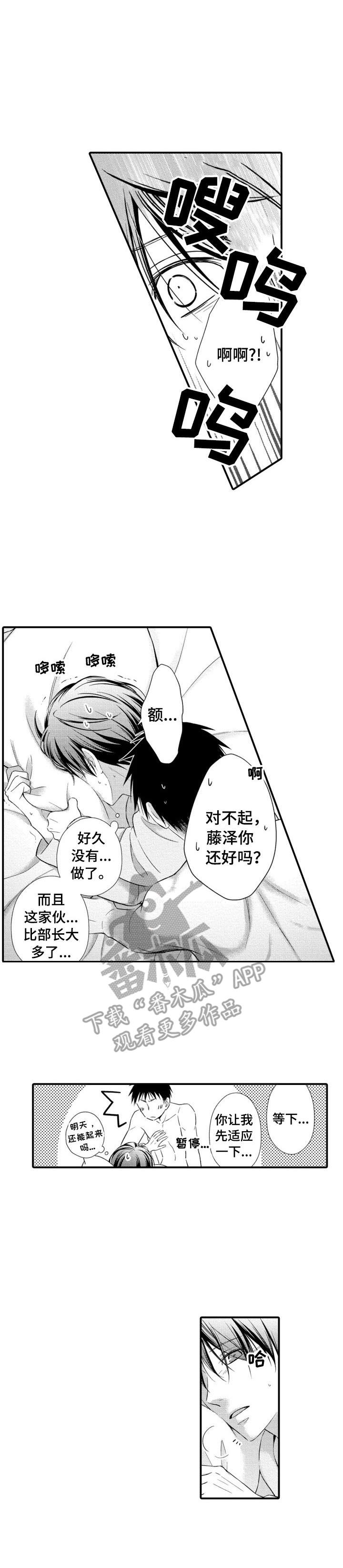 第10章：慢慢适应3