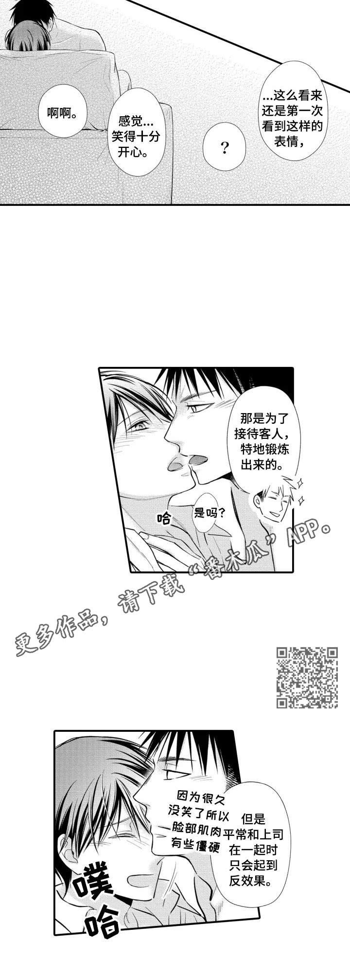 第24章：全部接受3