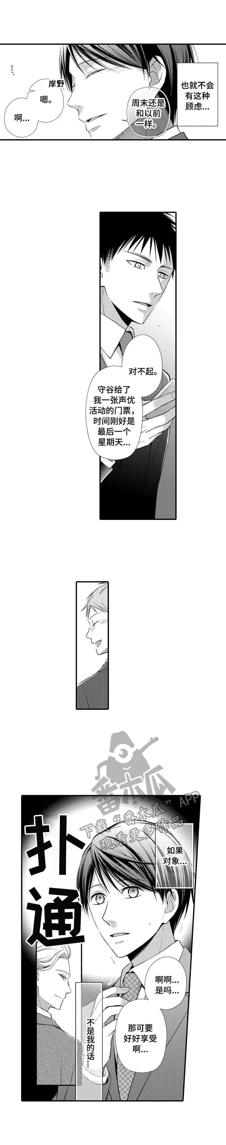 第14章：胡思乱想2