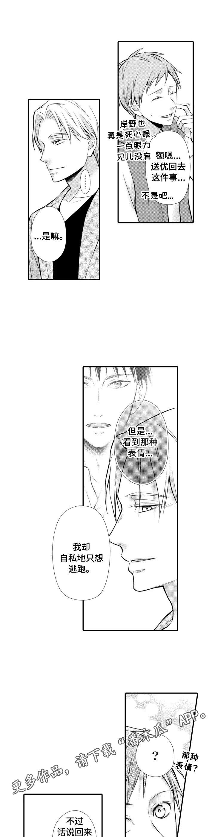 第22章：困难重重3