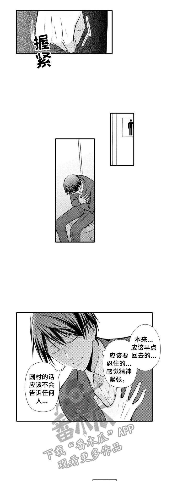 第18章：躲着我2