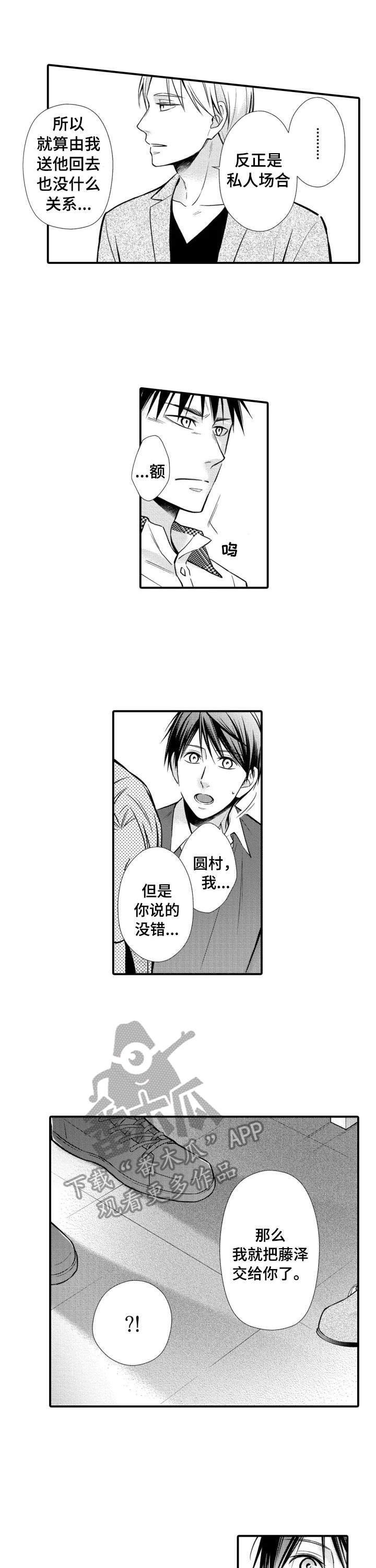 第22章：困难重重0