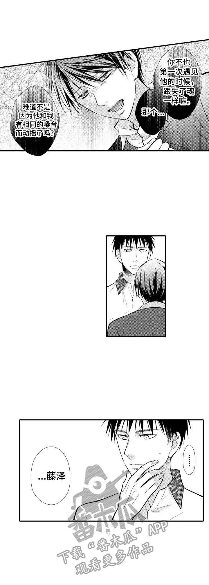 第23章：脸盲症2