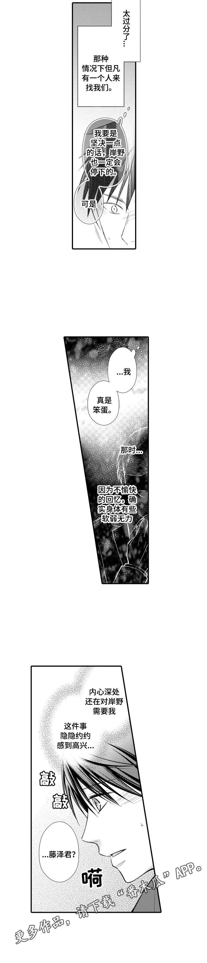 第18章：躲着我3