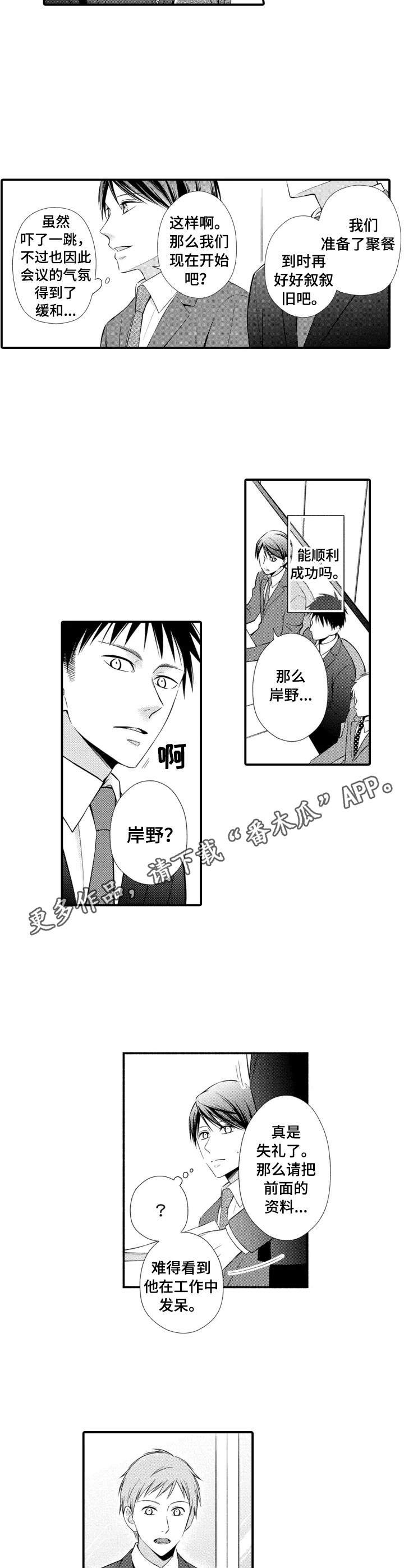 第12章：相似的声音3