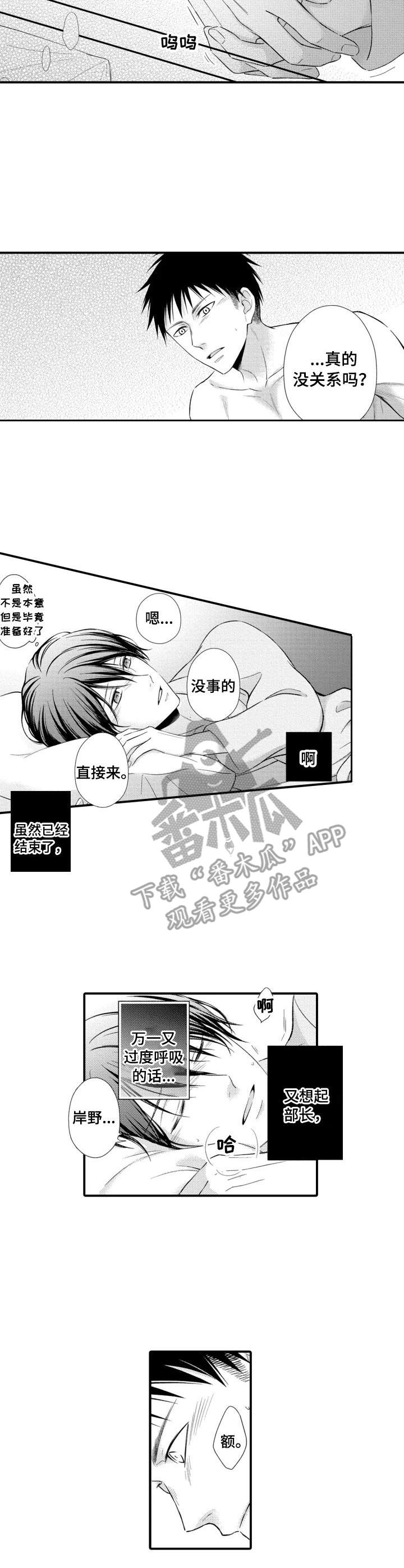 第10章：慢慢适应2