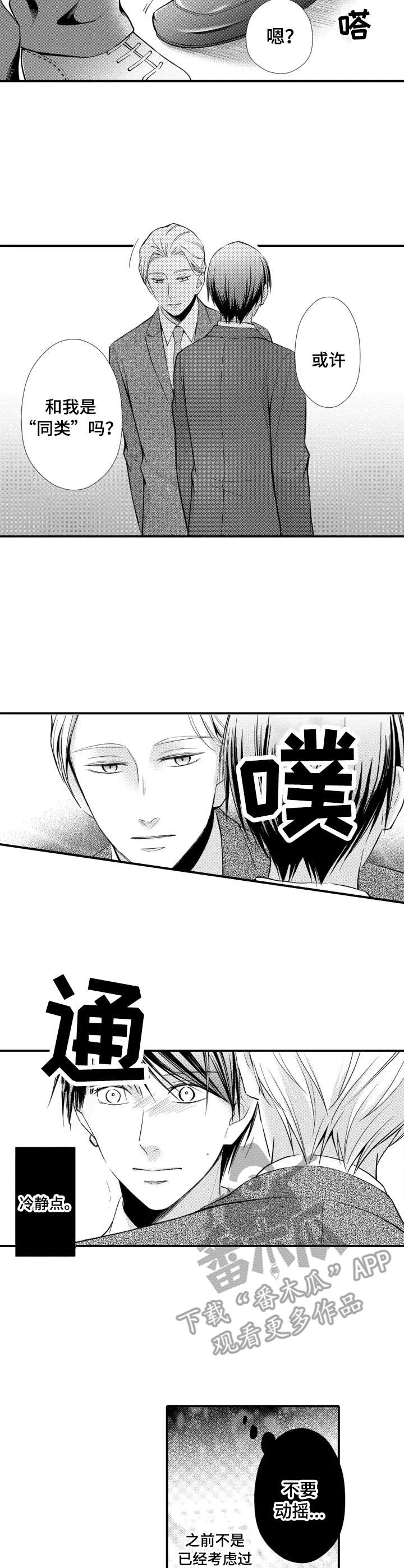 第15章：想多了1