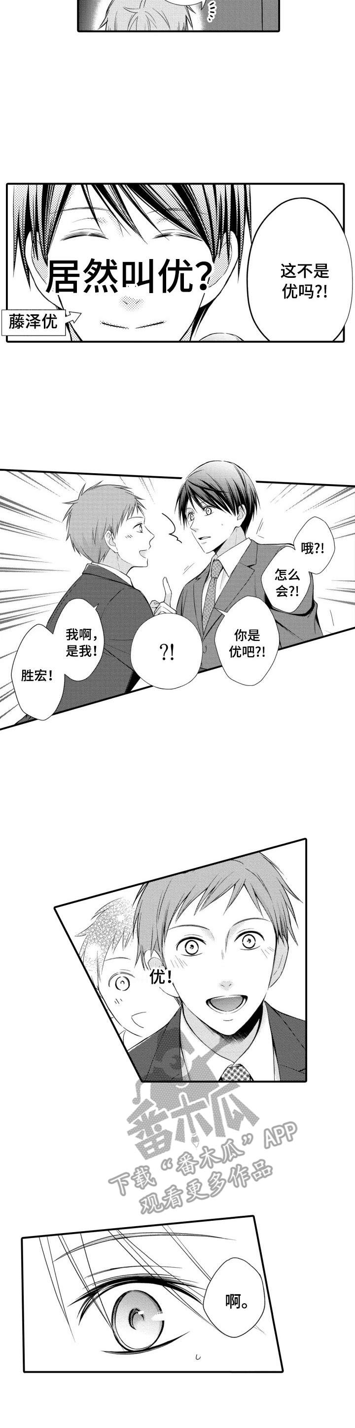 第12章：相似的声音1