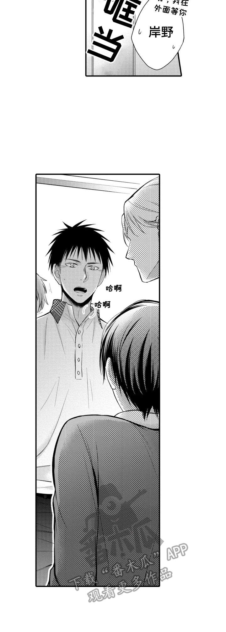 第21章：出事了1