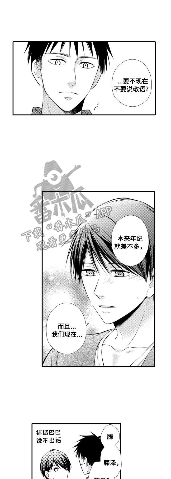 第11章：恋人关系3