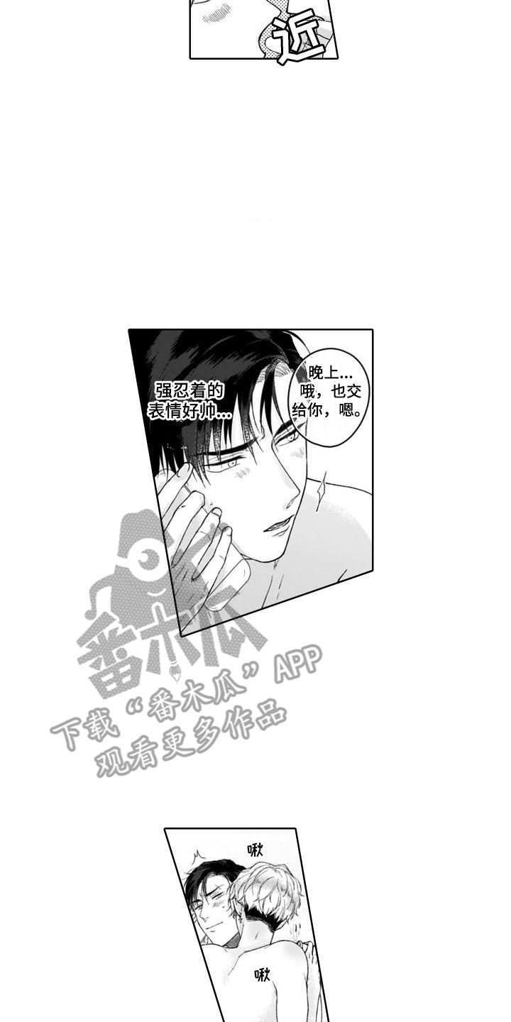 第18章：我的荣幸1